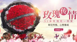 福建宁德蕉城区九都镇贵村鲜花速递